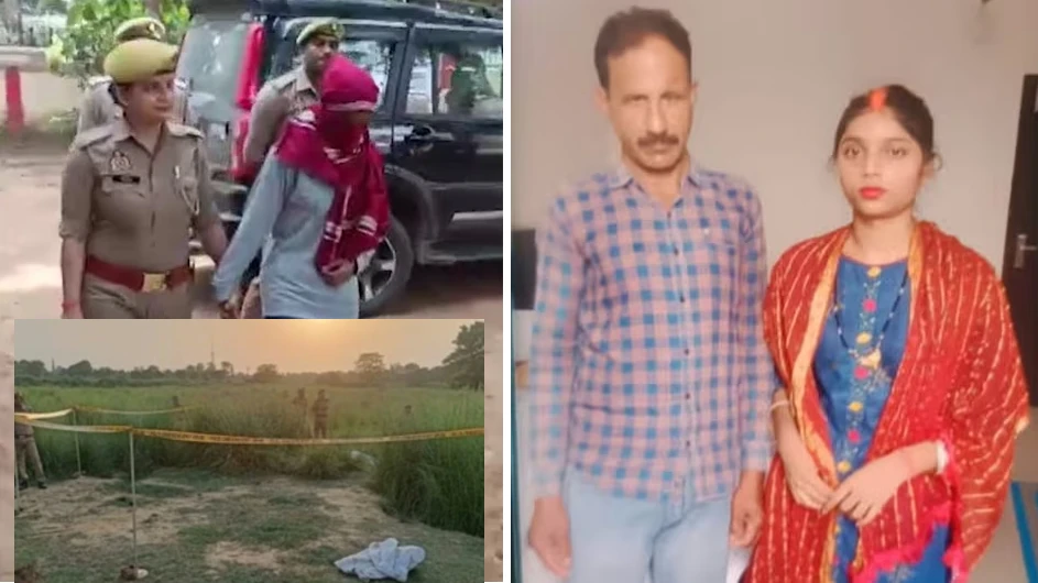 18 बीघा ज़मीन के लिए रचा गया खौफनाक प्लान: झूठी पहचान से शादी, फिर पति की हत्या